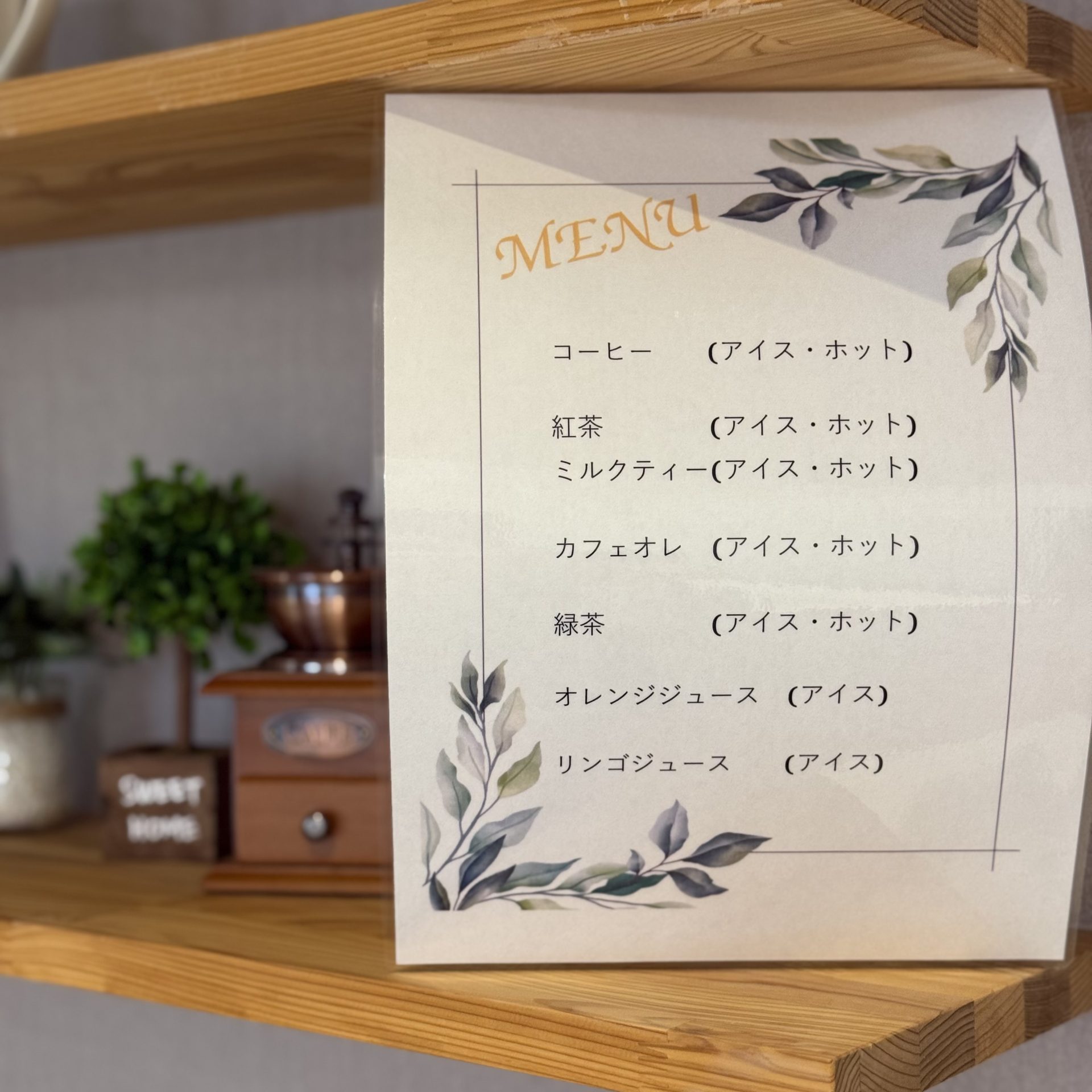 ドリンクメニュー追加しました！