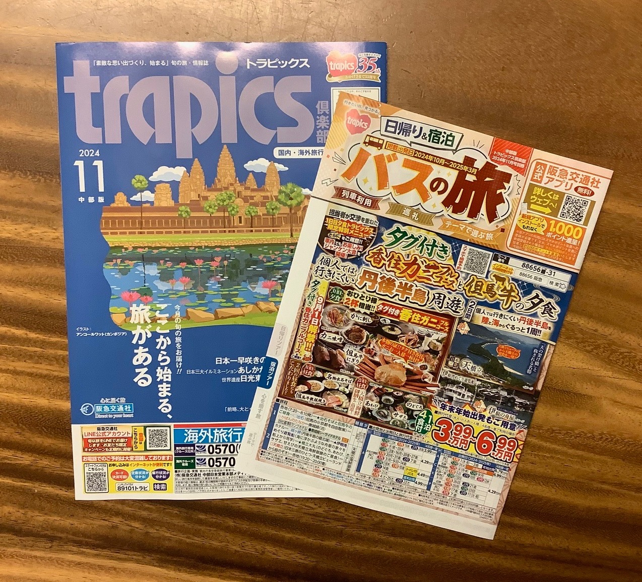 旅行計画とマイホーム計画の共通点―賢く夢を叶える方法