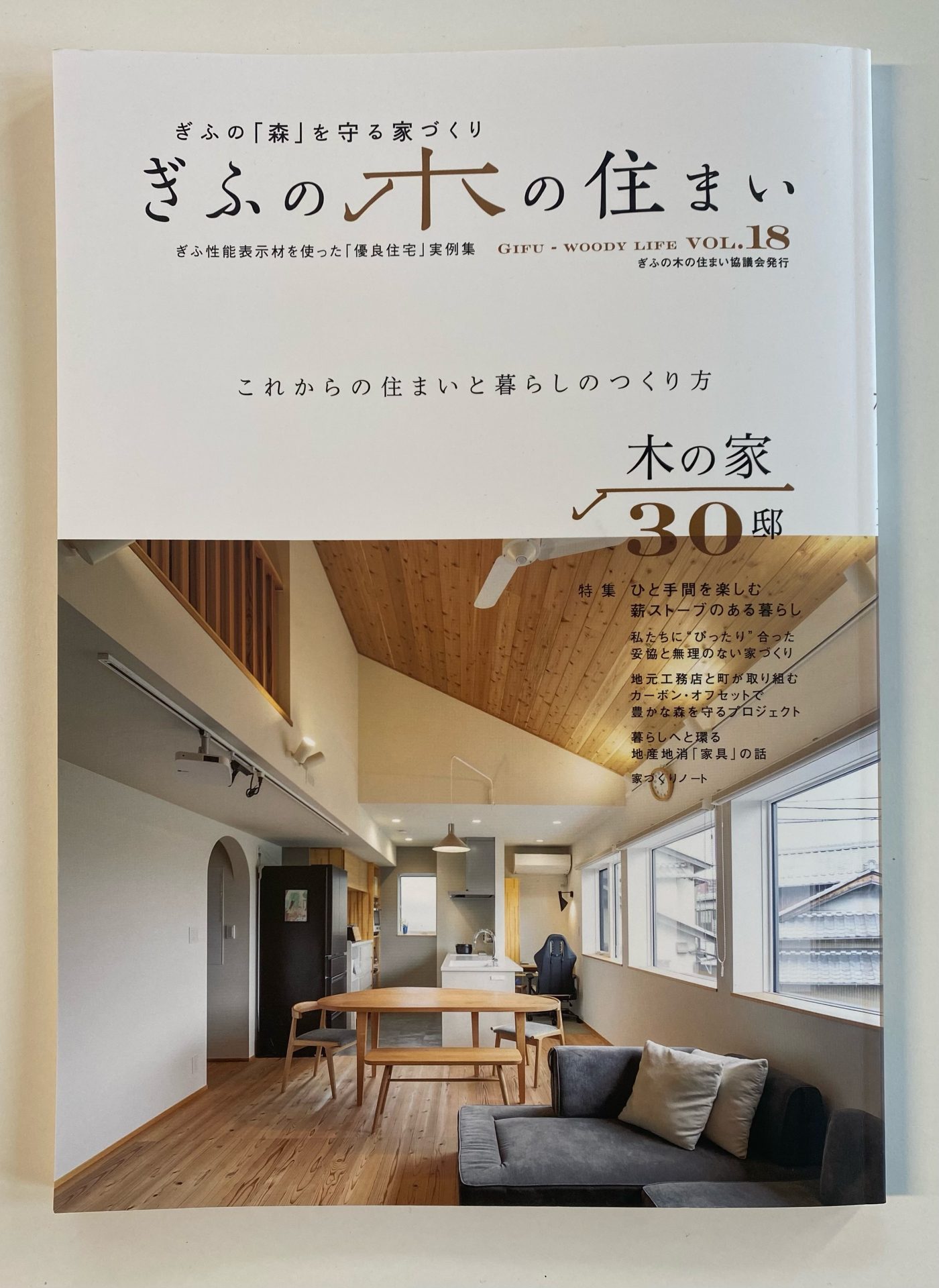 良い家づくりのための情報収集術：書籍から得るアイデア