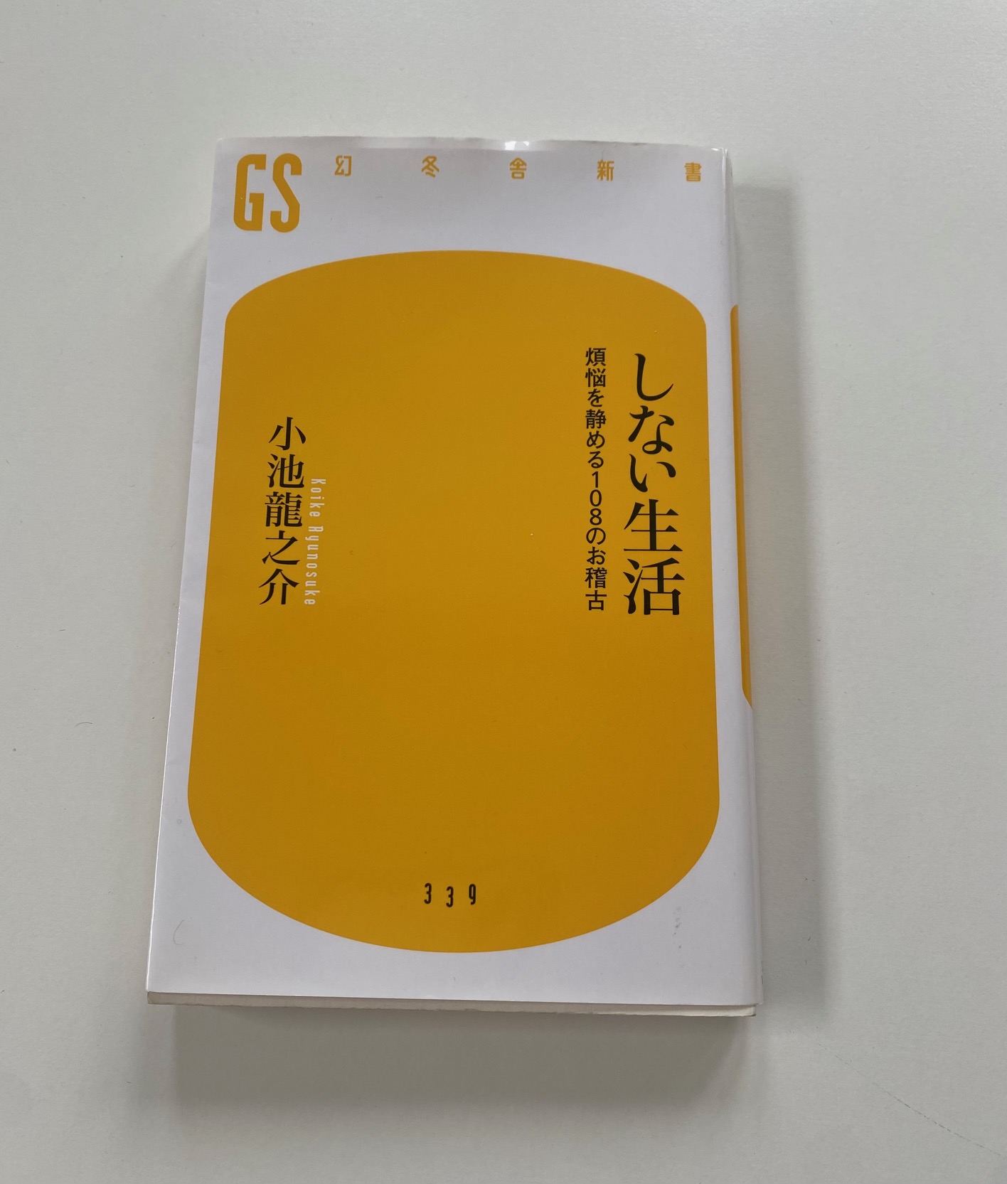 紹介から広がるご縁と本との出会い